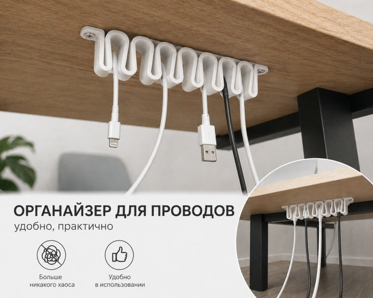Органайзер для кабеля 7x3x2 см,пластик