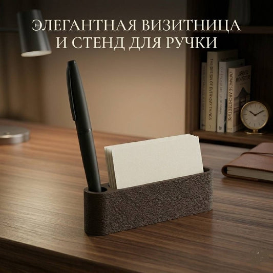 Визитница пластик коричневый