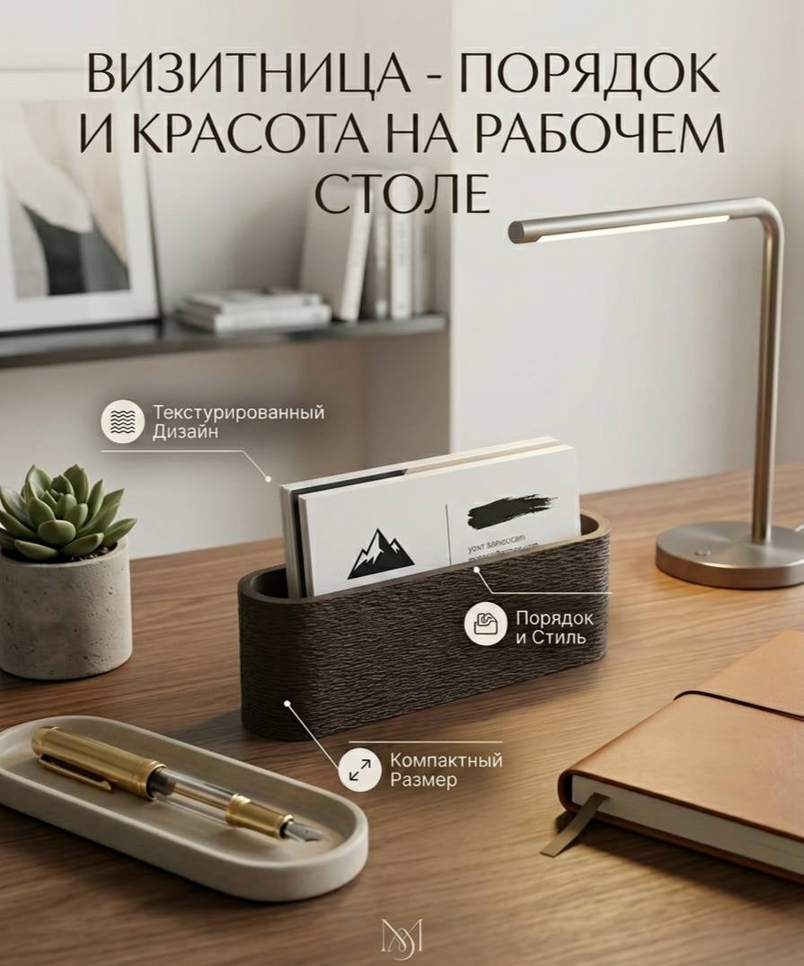 Визитница темно-коричневая Tekvora, пластик