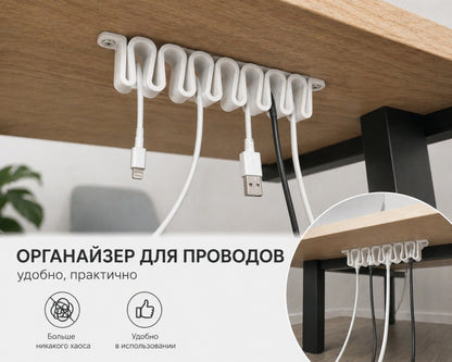 Органайзер для кабелей