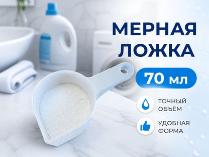 Мерная ложка 70 мл, пластик