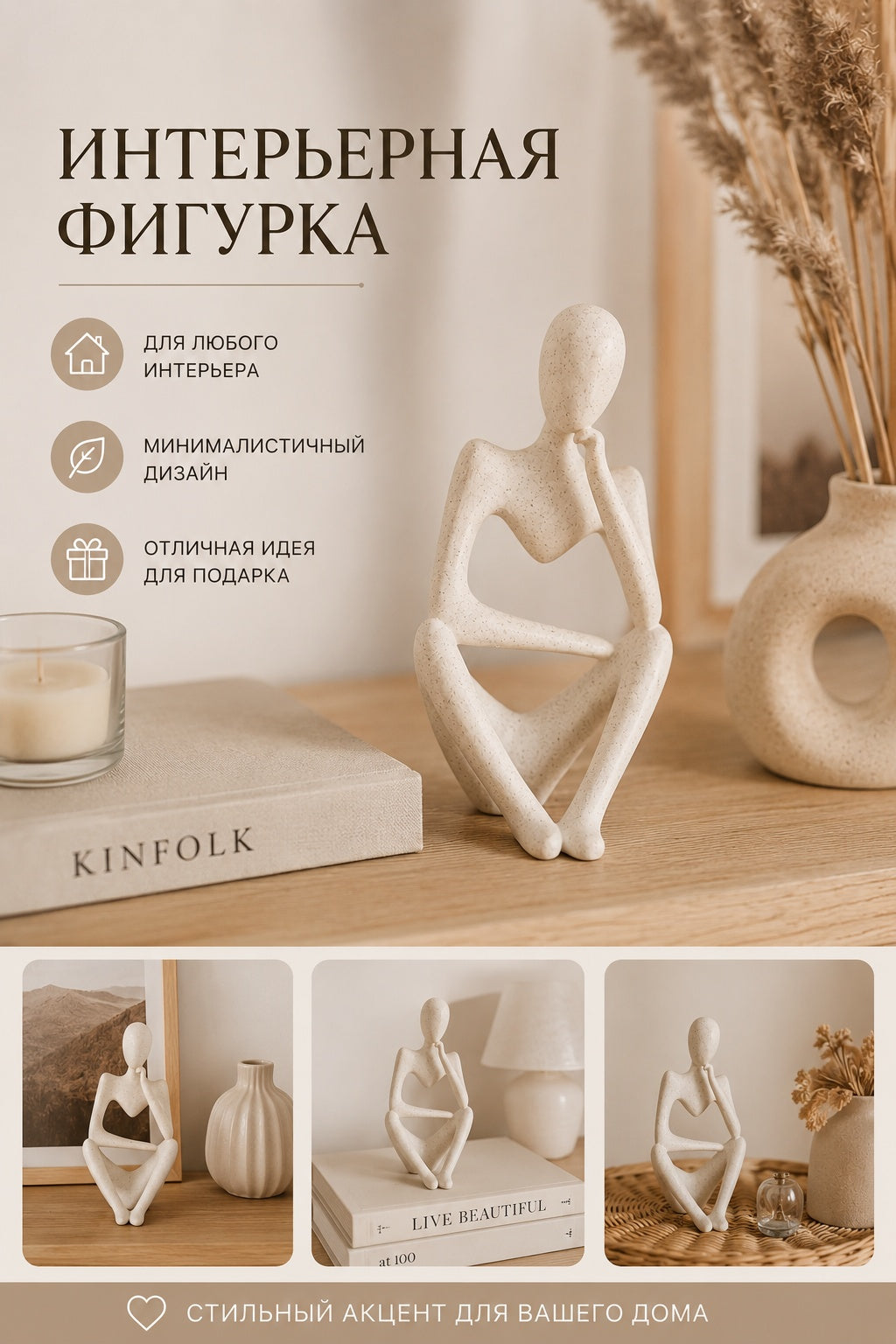 Статуэтка скульптура человека, размышляющего в абстрактном стиле. 8 см, пластик