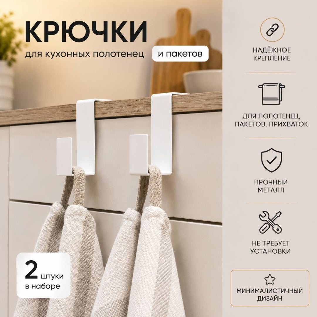 Крючок для одежды 046705574 2х8 см, пластик