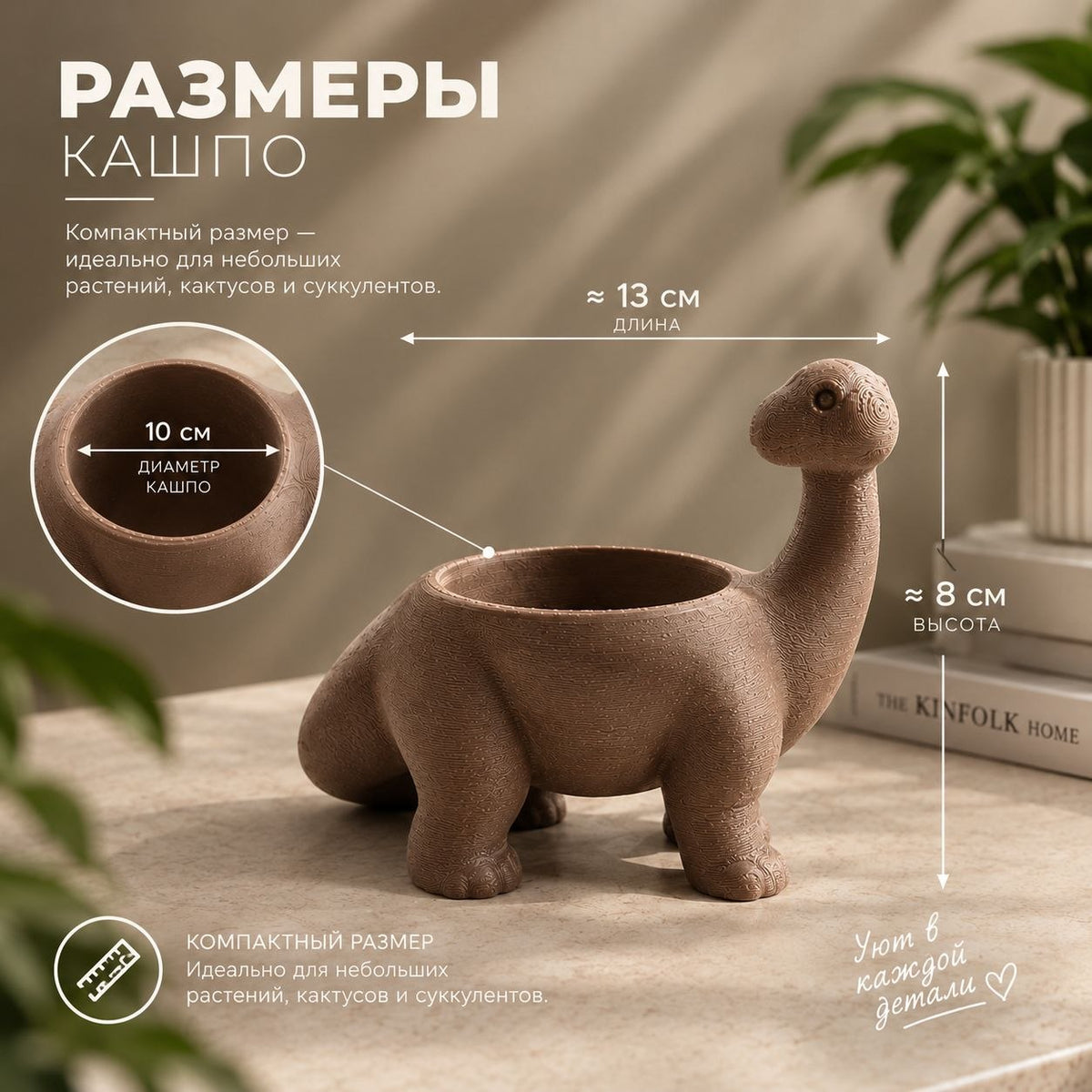 Кашпо «Динозавр»